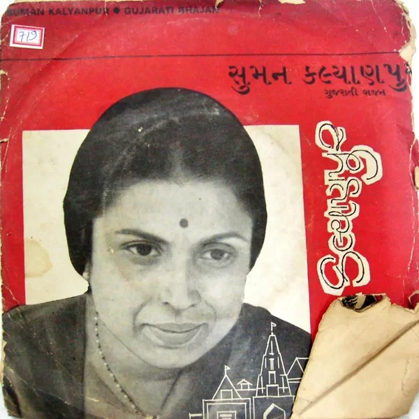 Gujarati Bhajan