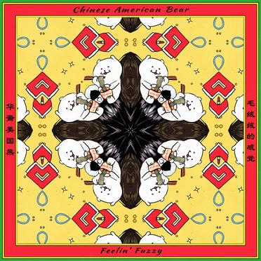 Feelin’ Fuzzy (毛绒绒的感觉) by Chinese American Bear - album cover
