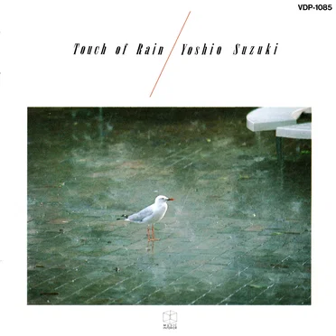 Touch of Rain