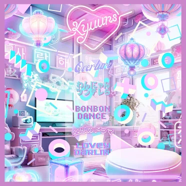♡’s pet!te by ♡’s(kyuuuns) - album cover