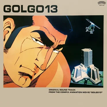 ゴルゴ13|ORIGINAL SOUND TRACK by Various Artists - album cover