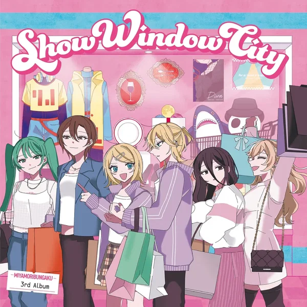 ショーウィンドウシティ