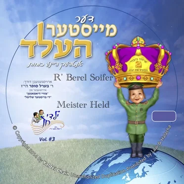 מייסטער העלד