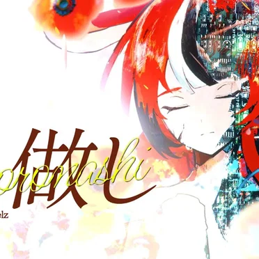 心做し (majiko ver.) by Hakos Baelz - album cover