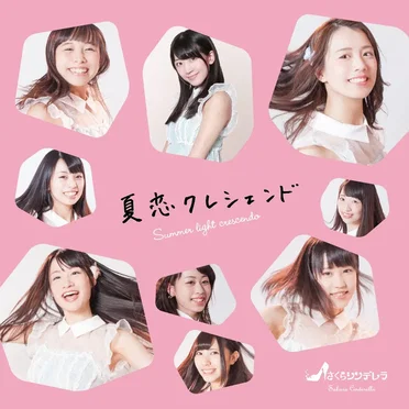 夏恋クレシェンド / Marvelous Rain