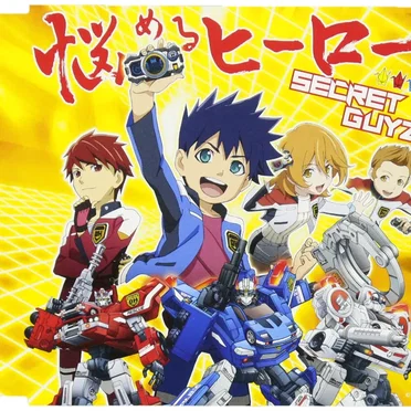 悩めるヒーロー