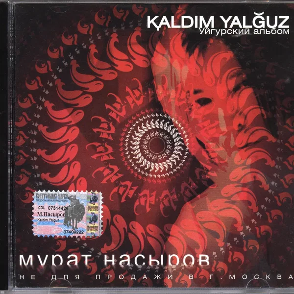 Kaldim Yalguz. Уйгурский альбом