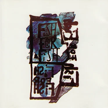 Fish for Fish by Fish For Fish - album cover