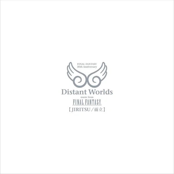 FINAL FANTASY 30th Anniversary Distant Worlds: music from FINAL FANTASY JIRITSU/而立