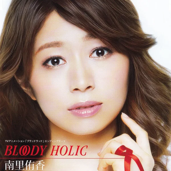 BLOODY HOLIC