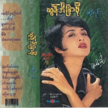 ဆိုရင်