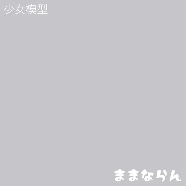 ままならん
