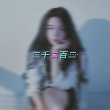 f i n d s e r e n e