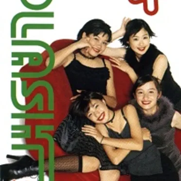 ××× (Kiss Kiss Kiss)