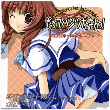 PAPAPAPAPANTSU ~だってパンツだもんっ! / 高野真由子&いちごパンツ隊