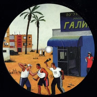 Waxtefacts 002 by Various Artists - album cover