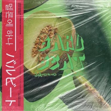 one in a melon by < b a r u b e a t > - album cover