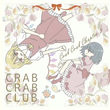 Crab Crab Chapter3 by Crab Crab Club - album cover