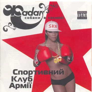 Спортивний клуб армії