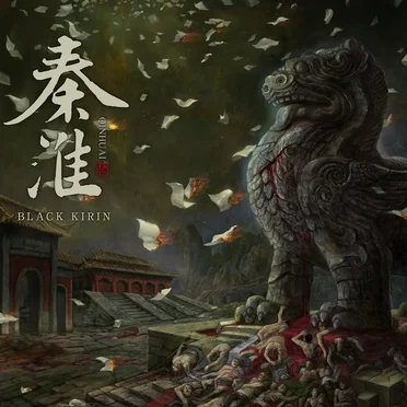 秦淮 Qinhuai by Black Kirin - album cover
