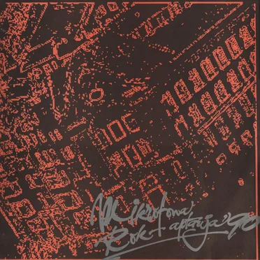 Mikrofona rokaptauja 90 by Various Artists - album cover