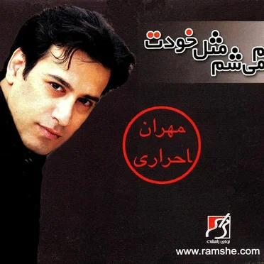 Manam Misham Mesl Khodet