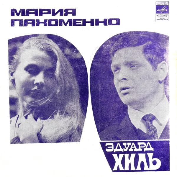 Встреча с юностью / Одноклассники / Откровение / Почему?