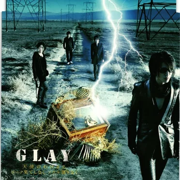 天使のわけまえ/ピーク果てしなく ソウル限りなく