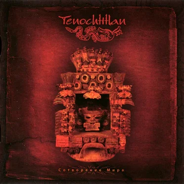 Сотворение мира by Tenochtitlan - album cover