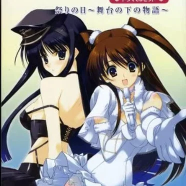 WHITE ALBUM2 ドラマCD 祭りの日～舞台の下の物語～