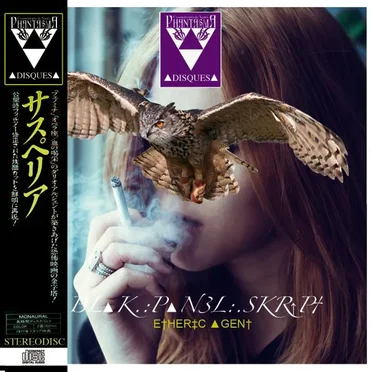 E†HER‡C ▲GEN† by BL▲K.:P▲N3L:.SKR↑P† - album cover
