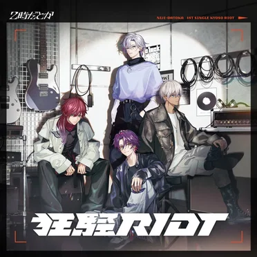 狂騒RIOT by 2時だとか - album cover