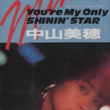 You’re My Only Shinin’ Star