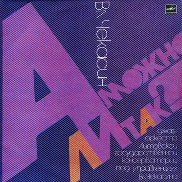 А можно ли так?