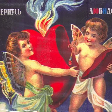 Любидо by Чернусь - album cover