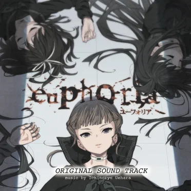 euphoria 主題歌「楽園の扉」& BGMサウンドトラック