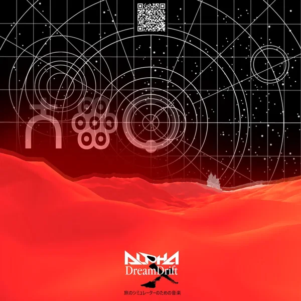 Music For Journey Simulators