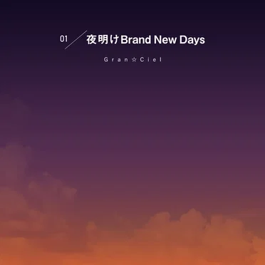夜明け Brand New Days