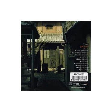 5집 - 시나브로