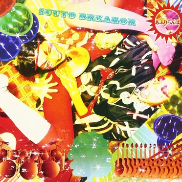 Suuto Breakor by Afrirampo - album cover