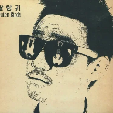 팔랑귀