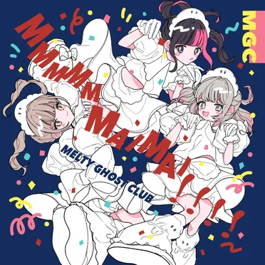 MMMMMMAIMAI!!!! by MELTY GHOST CLUB - album cover