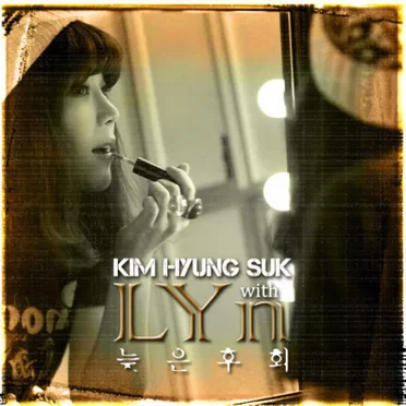 김형석 With 린 (LYn)