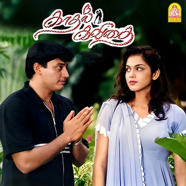 Kadhal Kavithai