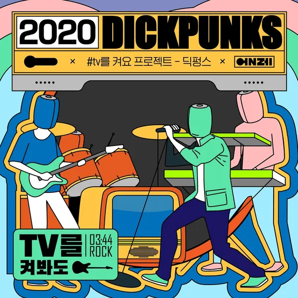 TV를 켜봐도