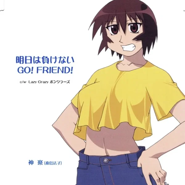 TVアニメーション『あずまんが大王』キャラクターCDシリーズ Vol.5 神楽