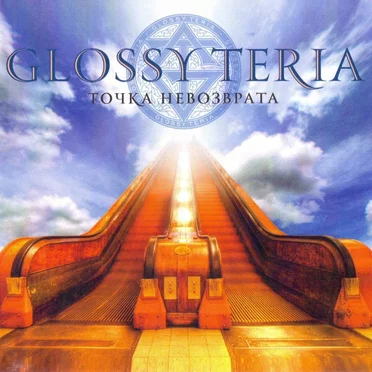GlossyTeria