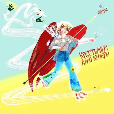 Крестьянам дали камеры