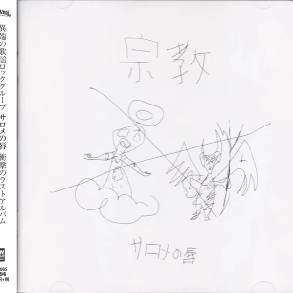 宗教