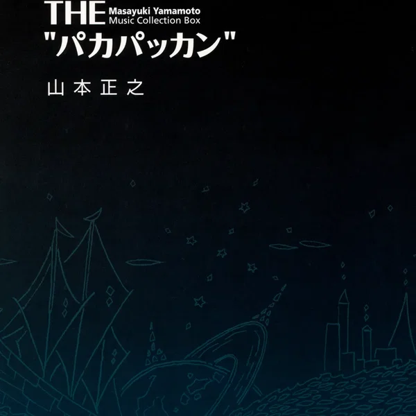 THE "パカパッカン" Masayuki Yamamoto Music Collection Box